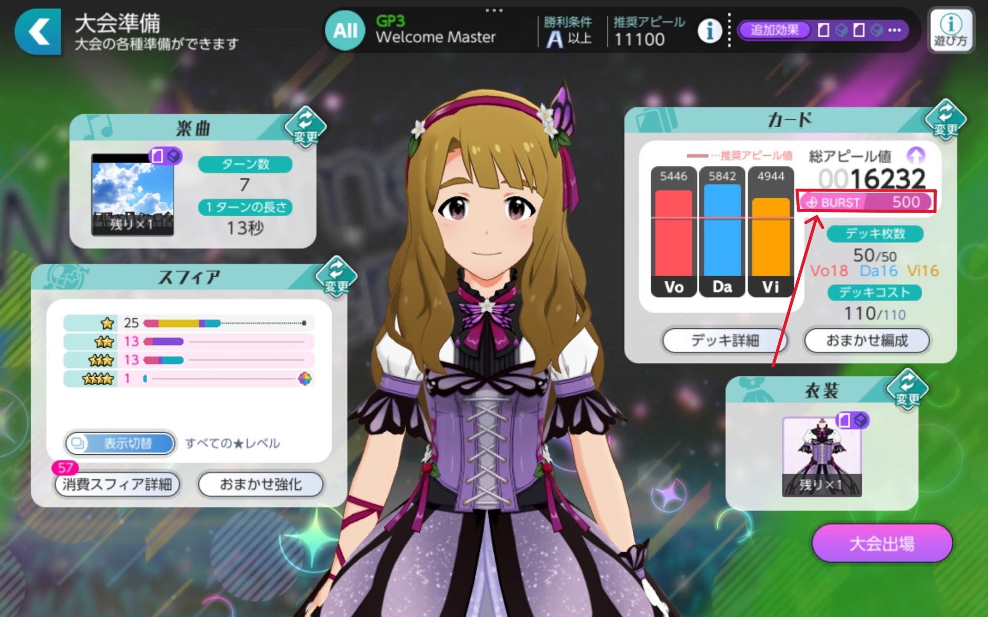 BURST APPEALの位置、画面右上のデッキ簡易詳細ボックスのBURSTAPPEALを指している